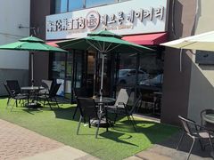 -海福仑韩国面包