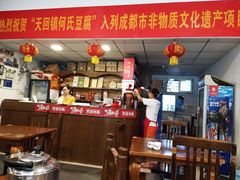 -天回镇何氏豆腐(总店)