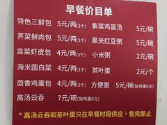 -津门张记包子铺(华昌道店)
