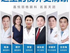 -嘉悦丽格眼科(丰联广场店)
