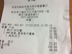 -麦当劳(杭州庆春路店)