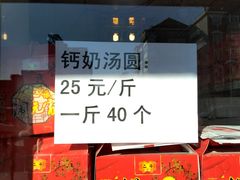 门面-二斗栗子(西湖道店)