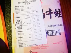 账单-蛙小侠(柳州万象城店)
