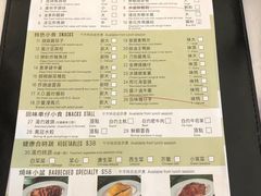 菜单-翠园(铜锣湾广场店)