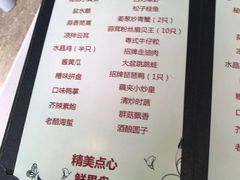菜单-沪碟·精菜坊(闵行店)
