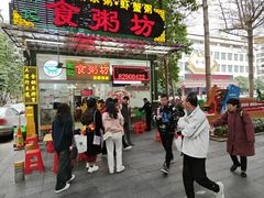 -南记食粥坊·宵夜大排档(卫国路店)