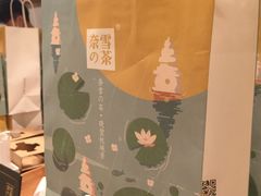 -奈雪的茶(杭州万象城PRO店)