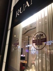 -RUANS阮仕珍珠(北京蓝色港湾店)