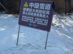 -棋盘山冰雪大世界