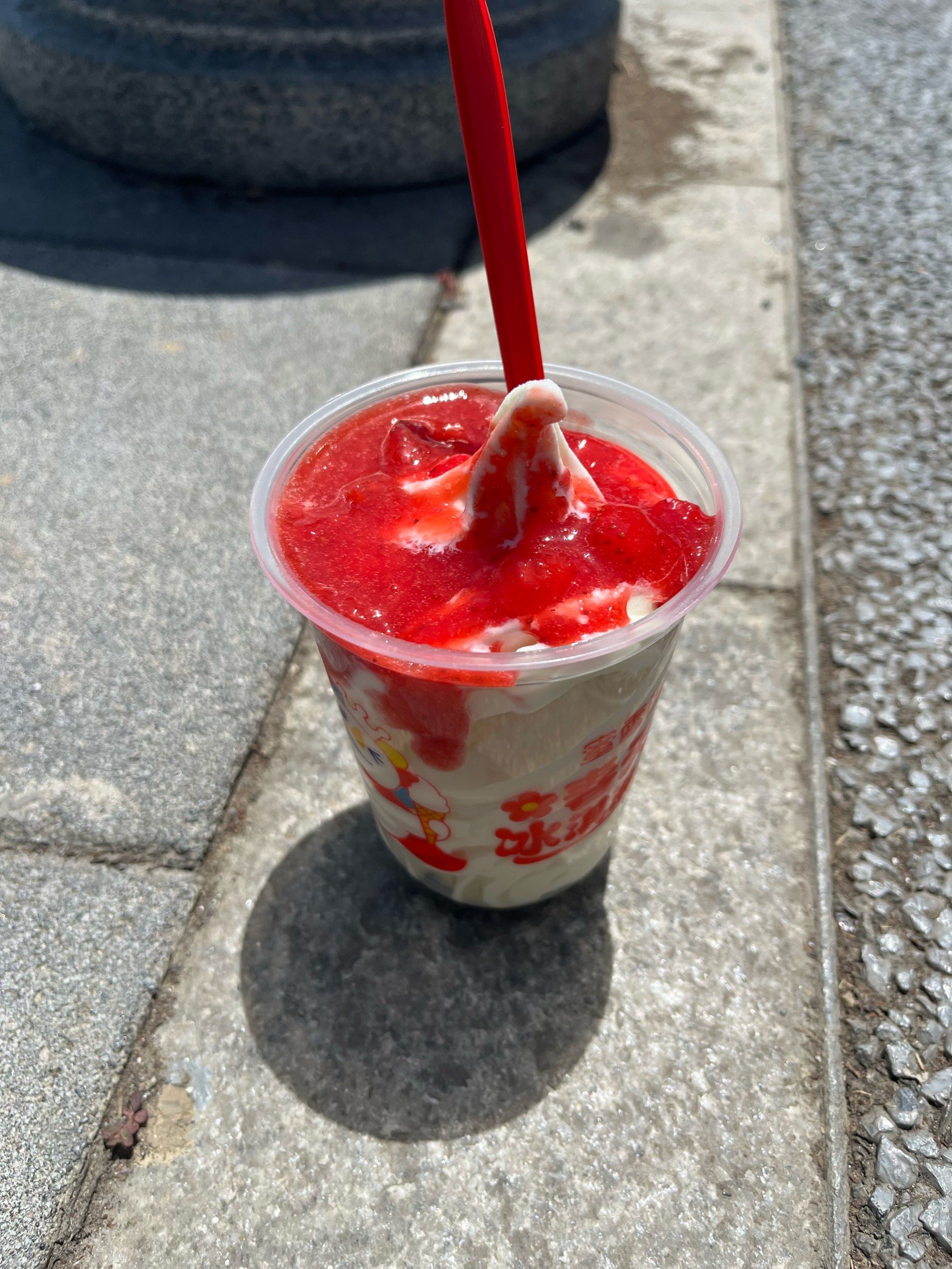 蜜雪冰城的草莓大圣代和夏天太配了!