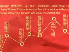 -芜湖方特东方神画