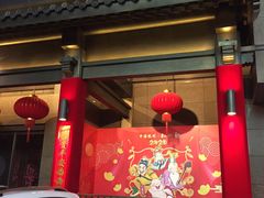 门面-知味观(湖滨店)