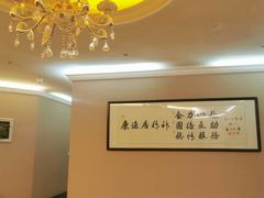 -康逸居·始于2002(海安店)