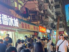 -清真·金宏兴鸭子店(明瓦廊店)