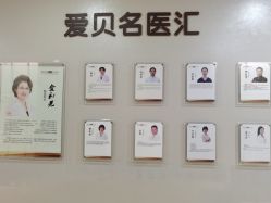 -爱贝蕊恩韩式月子会所(南山店)