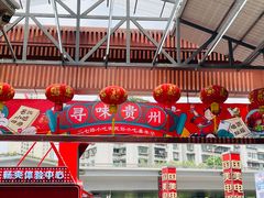 门面-野山舂·贵州现舂酸汤火锅(鸿通城店)