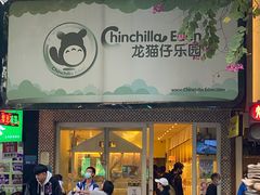 -龙猫仔乐园(惠福东路店)