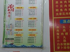 菜单-东街钟楼肉粽(总店)