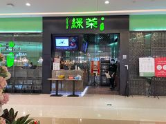 门面-绿茶餐厅(天津天河城店)