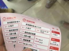 -潇湘国际影城(天马店)