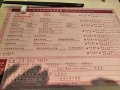 菜单-池记(尖沙咀店)