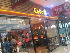 门面-CoCo都可(铁西万达店)