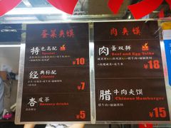 -老金家蛋菜夹馍(西安总店)
