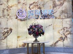 -御彩酒家(东风东路店)