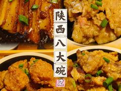 -延安八大碗(陕北菜·枣园路店)