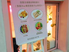 门面-Miss Fresh轻食(南京西路店)