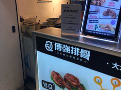 -傅强排骨(成都总店)
