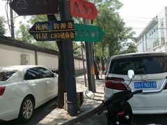 -鼎泰丰(渔阳店)