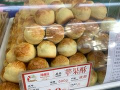 -闻酥园(青羊区文殊坊店)