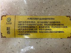 -水高庄园售票处