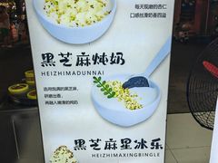 -杨记杏仁茶(椰园店)