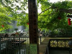 -润记农家菜