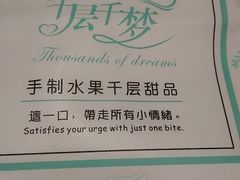 -7cake榴莲千层蛋糕(塘苗路店)