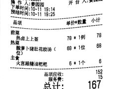 -湘上湘(正大中心总店)