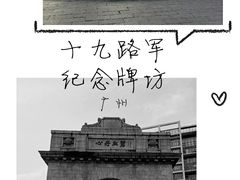 -十九路军淞沪抗日阵亡将士陵园