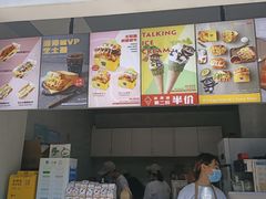 -蛋先生·爆蛋吐司(天一广场店)