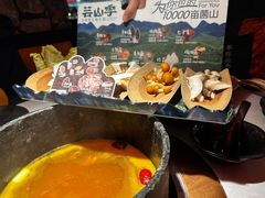 -芸山季·云南山珍菌火锅(人民广场来福士店)