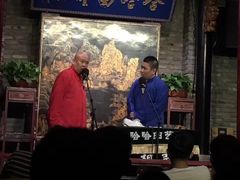-哈哈曲艺社(西门闲亭店)