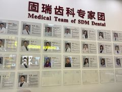 -固瑞齿科(国贸门诊店)