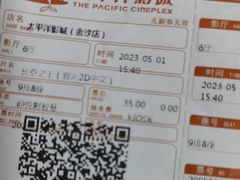 -太平洋激光影城(金沙紫荆店)
