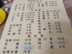 菜单-经纬四烧烤(中央大街店)