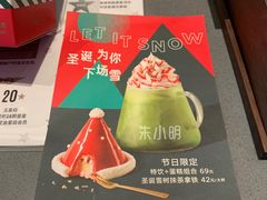 -星巴克(凯德晶萃店)