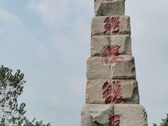 -中国扬子鳄村