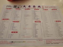 菜单-大哥餐厅(西城花园店)
