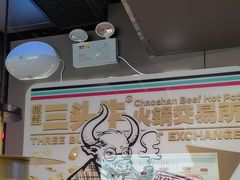 -三头牛·潮汕牛肉生蚝火锅 (夏湾店)