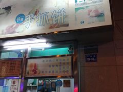 -金宝鸭肉店(斗西分店)